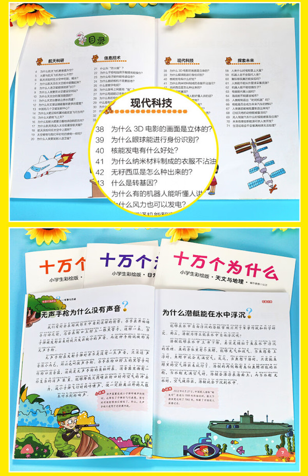 科普书8-12岁必读的十部,1215岁必看的十本书
