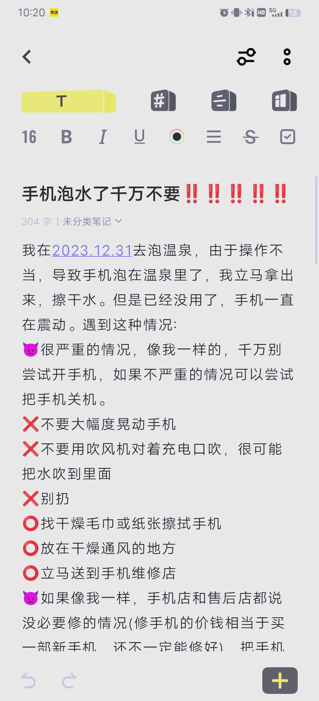 手机掉水里了应该怎么处理,手机不小心掉水里了正确处理方法