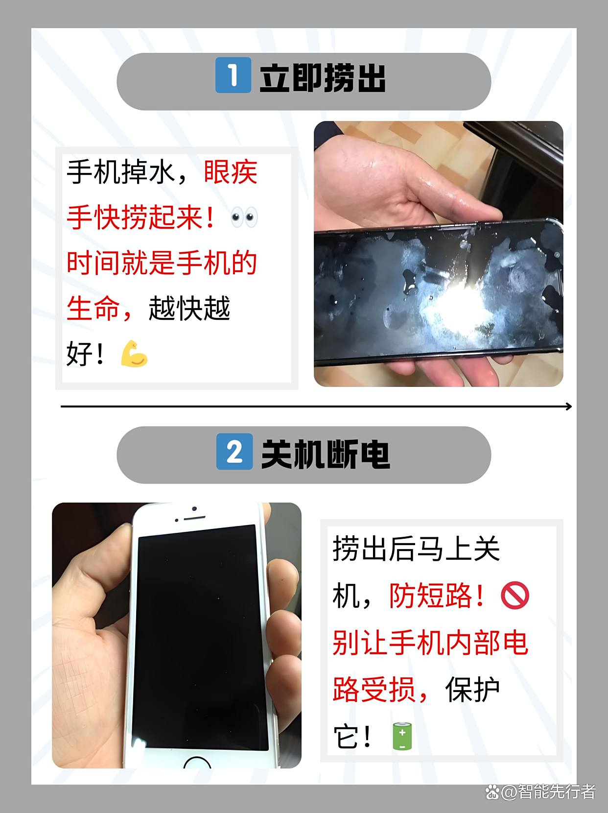手机掉水里了应该怎么处理,手机不小心掉水里了正确处理方法
