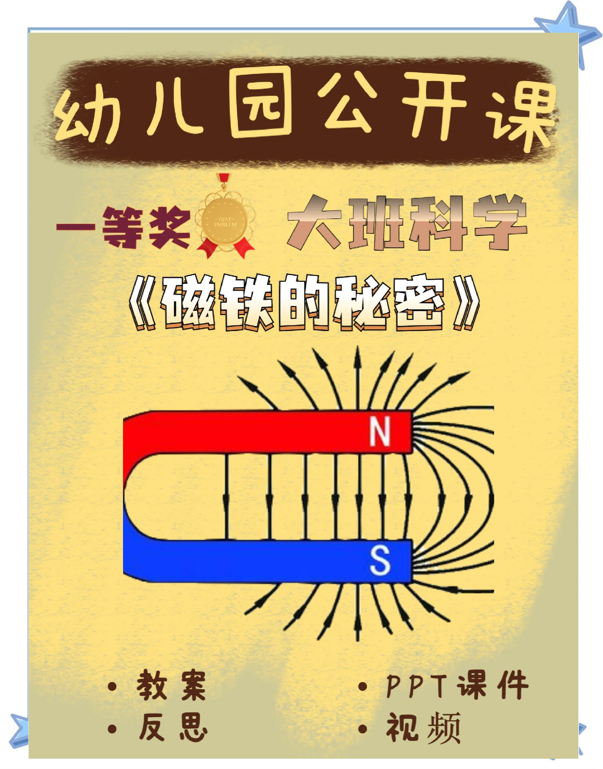 少儿科普知识大全,少儿科普知识大全长篇