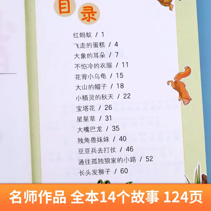7岁儿童读物排行榜,712岁儿童科普读物