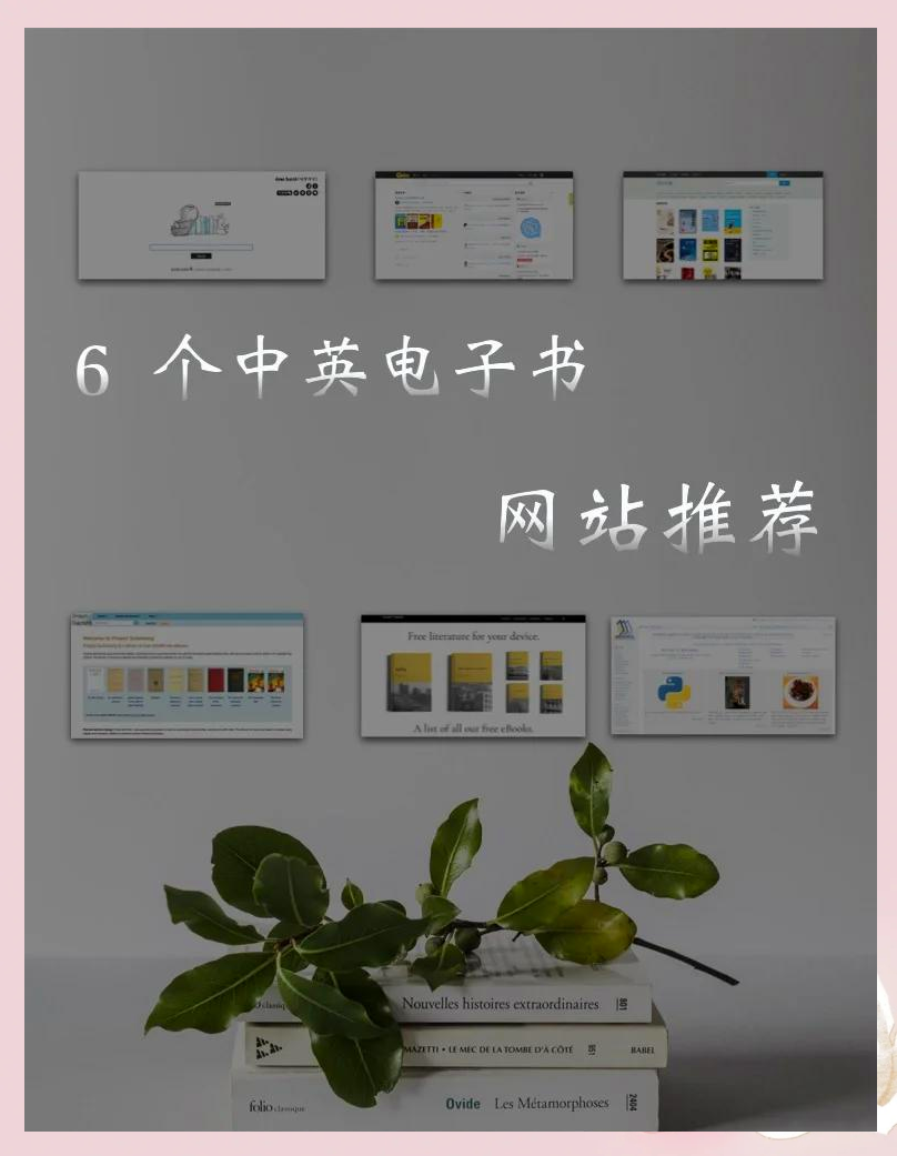 电子书籍最全的网站,免费下载书籍的网站有哪些