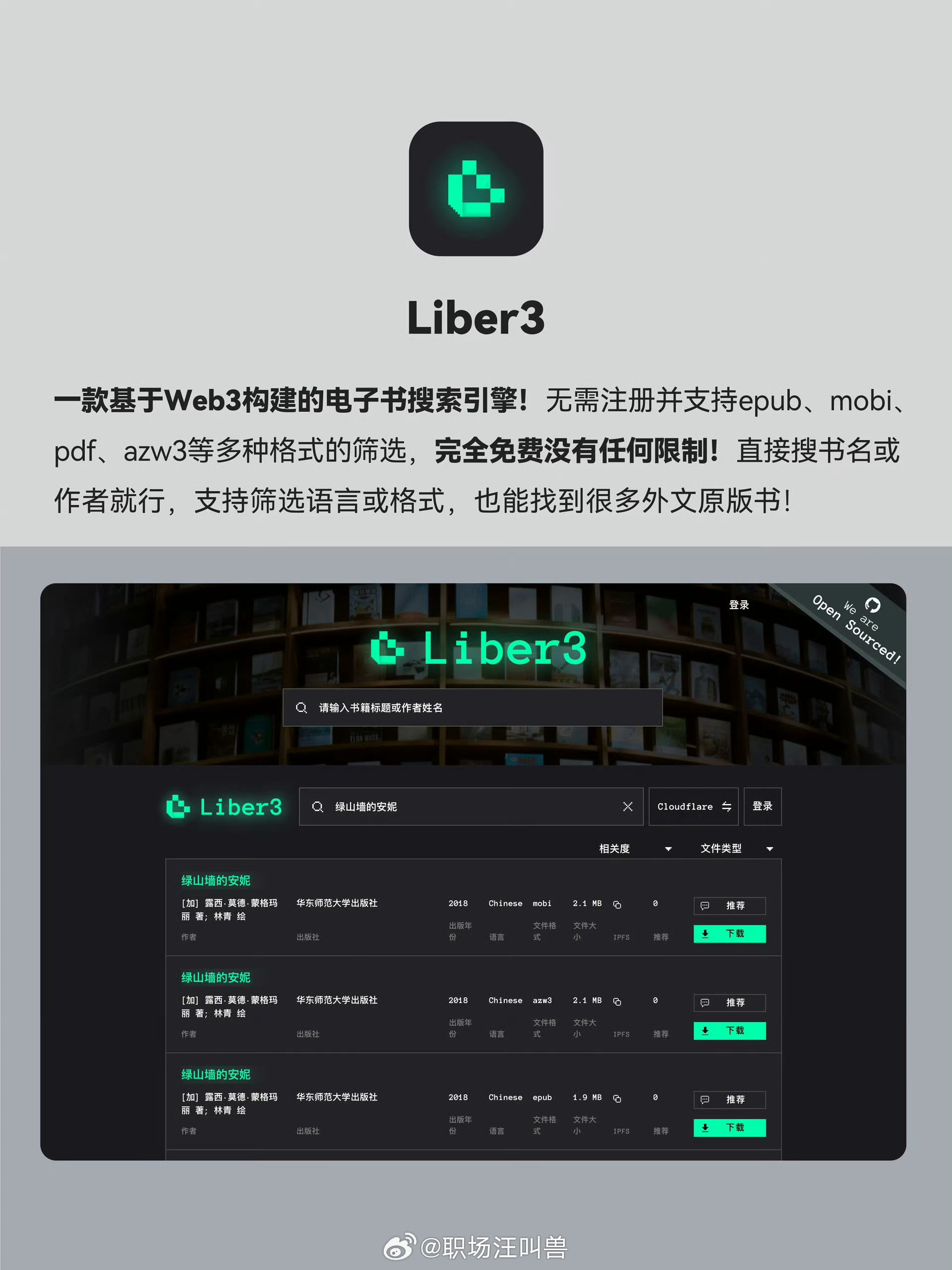 电子书籍最全的网站,免费下载书籍的网站有哪些