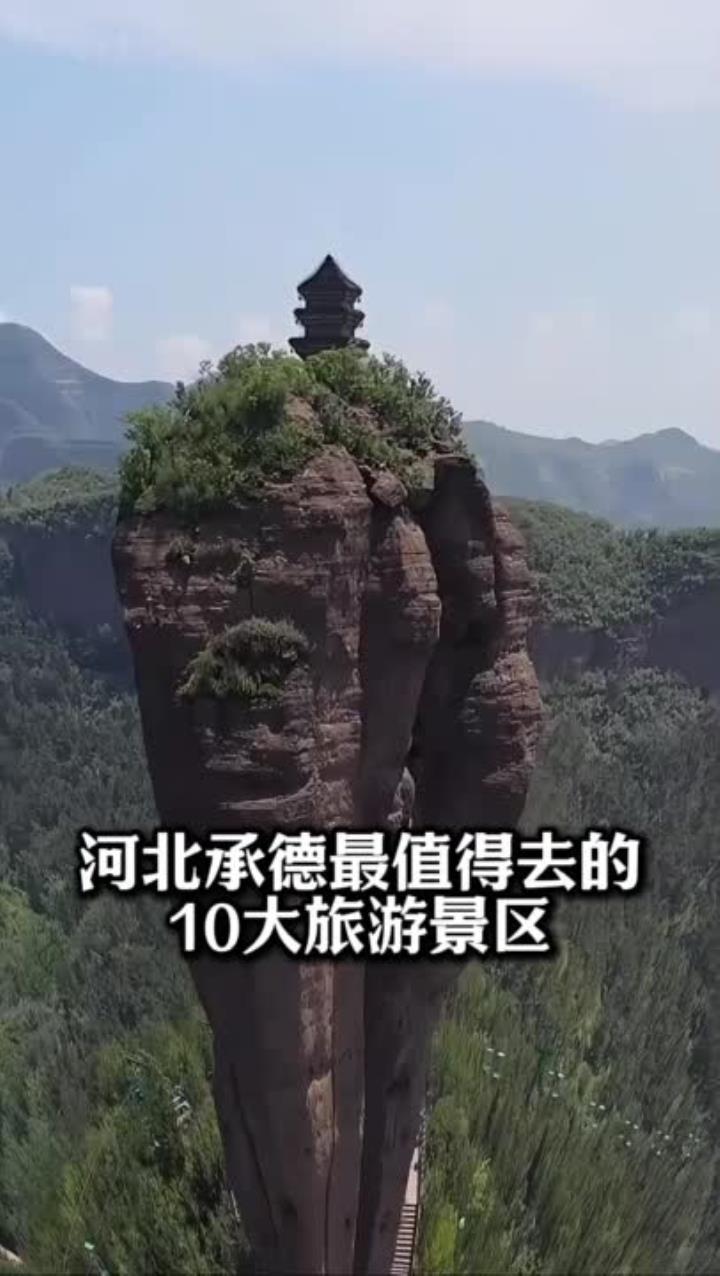 河北值得游玩的地方,河北周边12天短途旅游