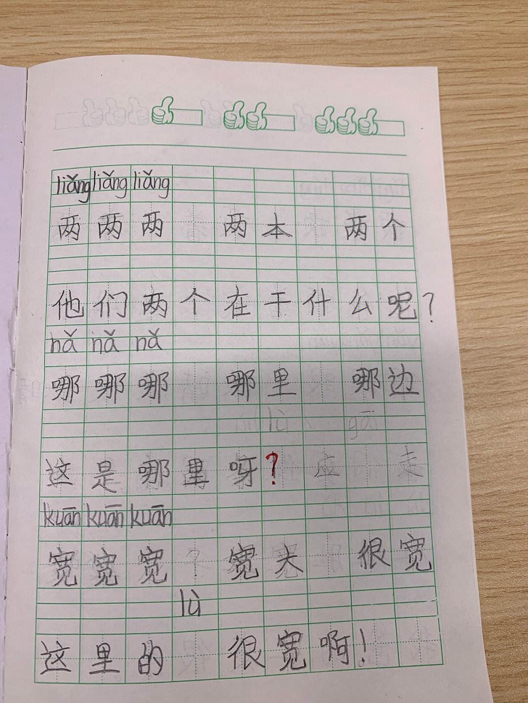 宽大造句,宽大组词造句