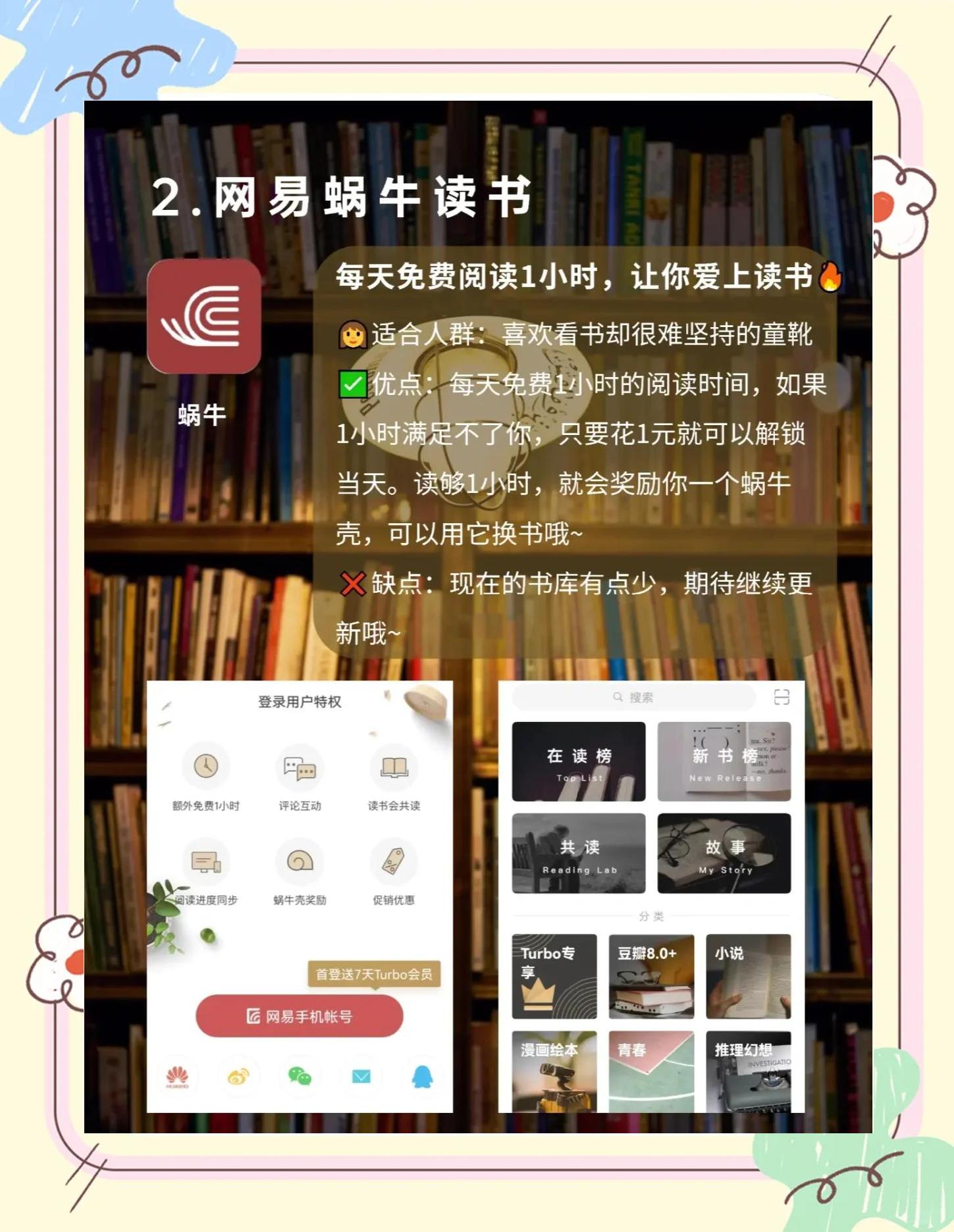 看书软件全免费,哪个软件看书最好又免费