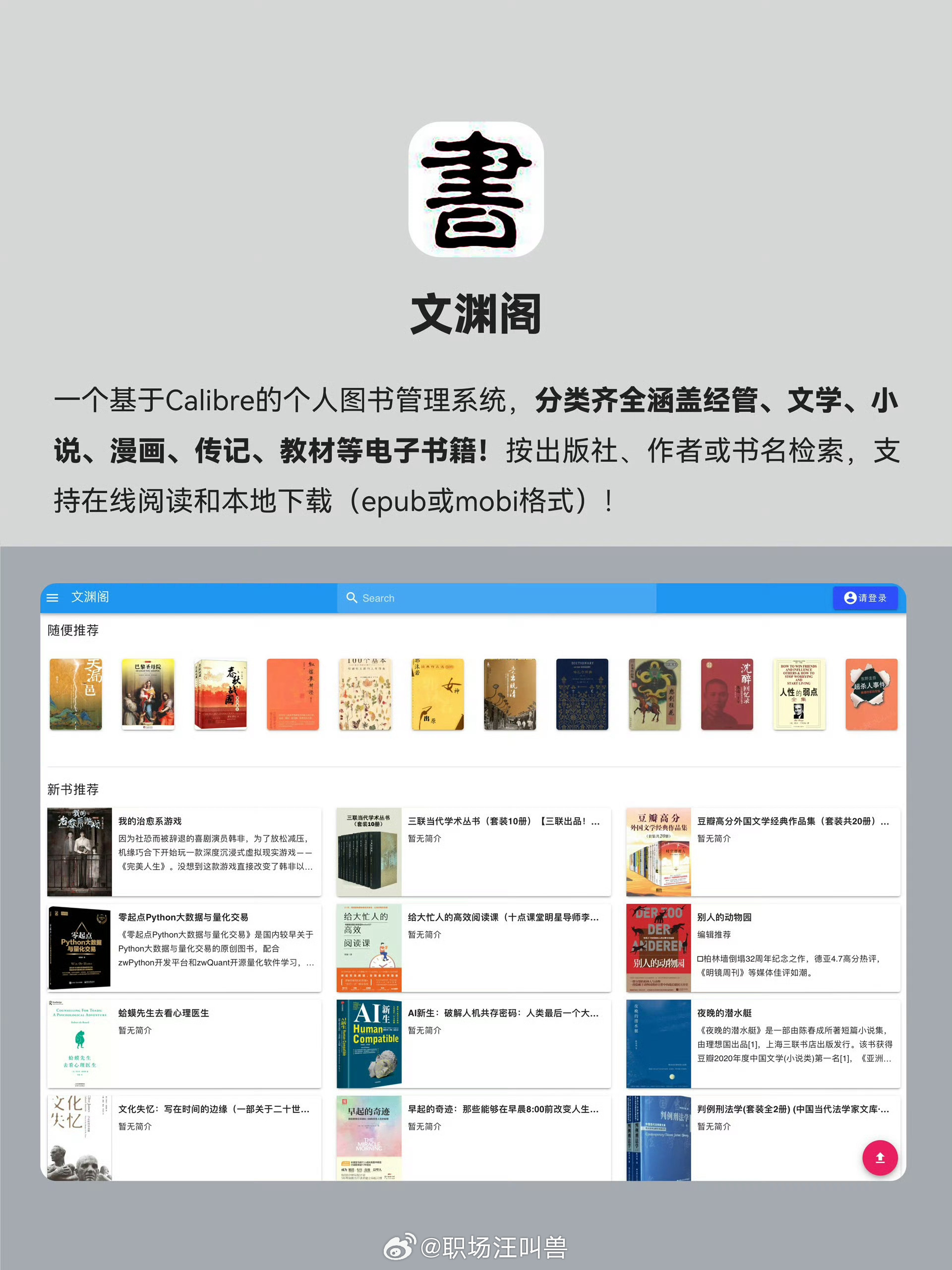 看书软件全免费,哪个软件看书最好又免费