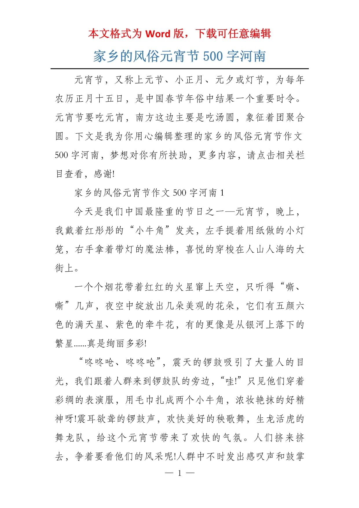 河南旅游景点作文500字,河南景点作文300字儿