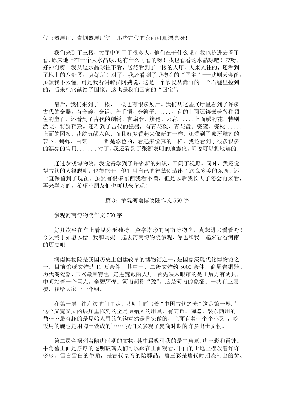 河南旅游景点作文500字,河南景点作文300字儿