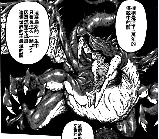 美食猎人美食界篇漫画免费,美食猎人漫画在线全集免费观看