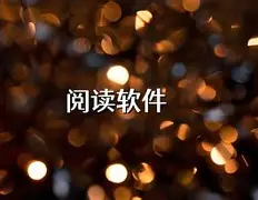 八零奇书网txt下载,八零电子小说txt下载网