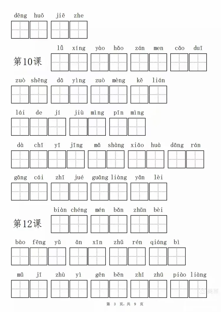 清凉的拼音,清凉是指什么意思