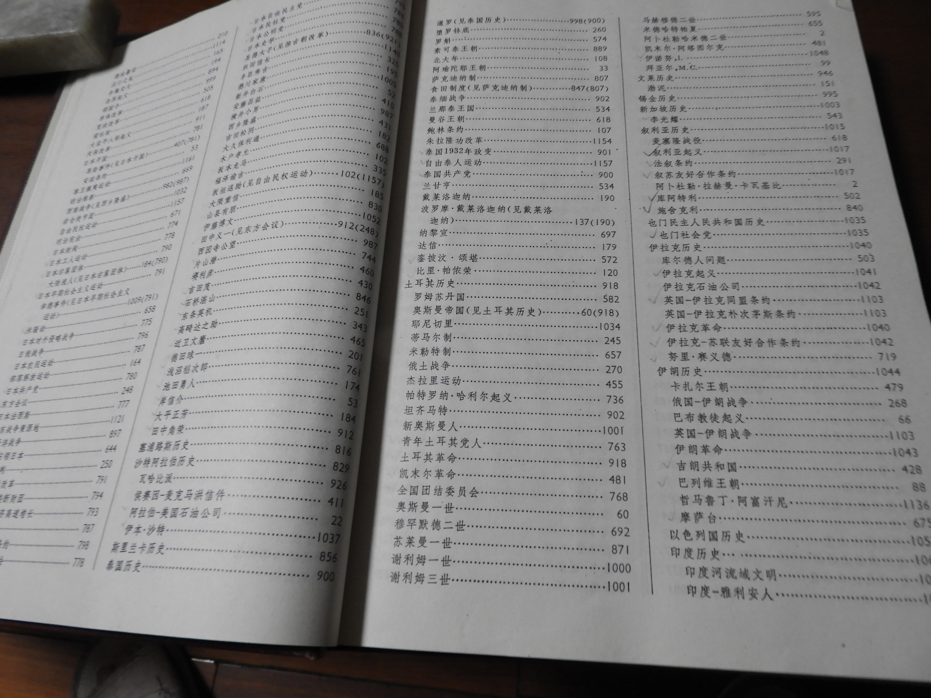 百科全书目录查询,百科全书在线观看