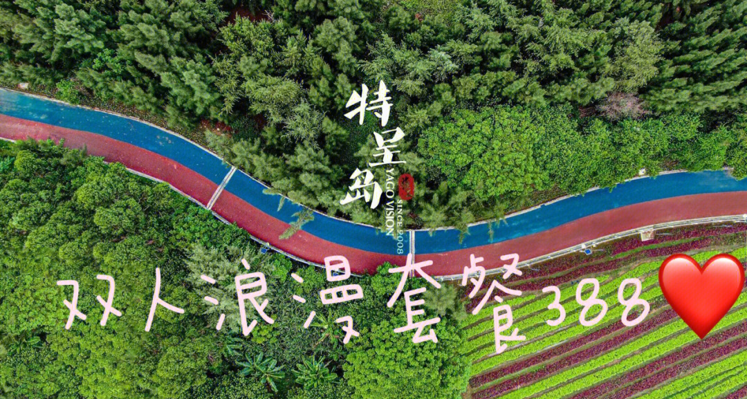 特呈岛攻略,湛江特呈岛游玩攻略