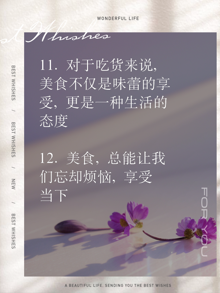 美食图片文案,美食短视频素材免费网站
