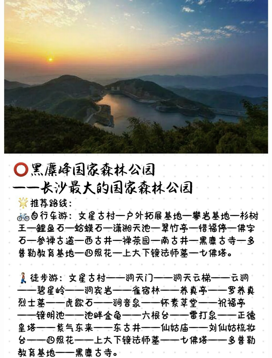 长沙旅游景点攻略,长沙自由行三日游最佳路线