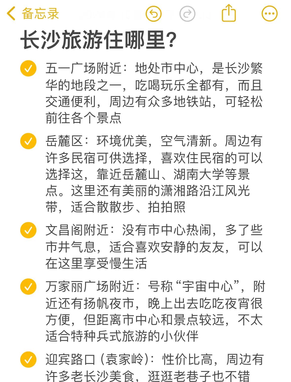 长沙旅游景点攻略,长沙自由行三日游最佳路线