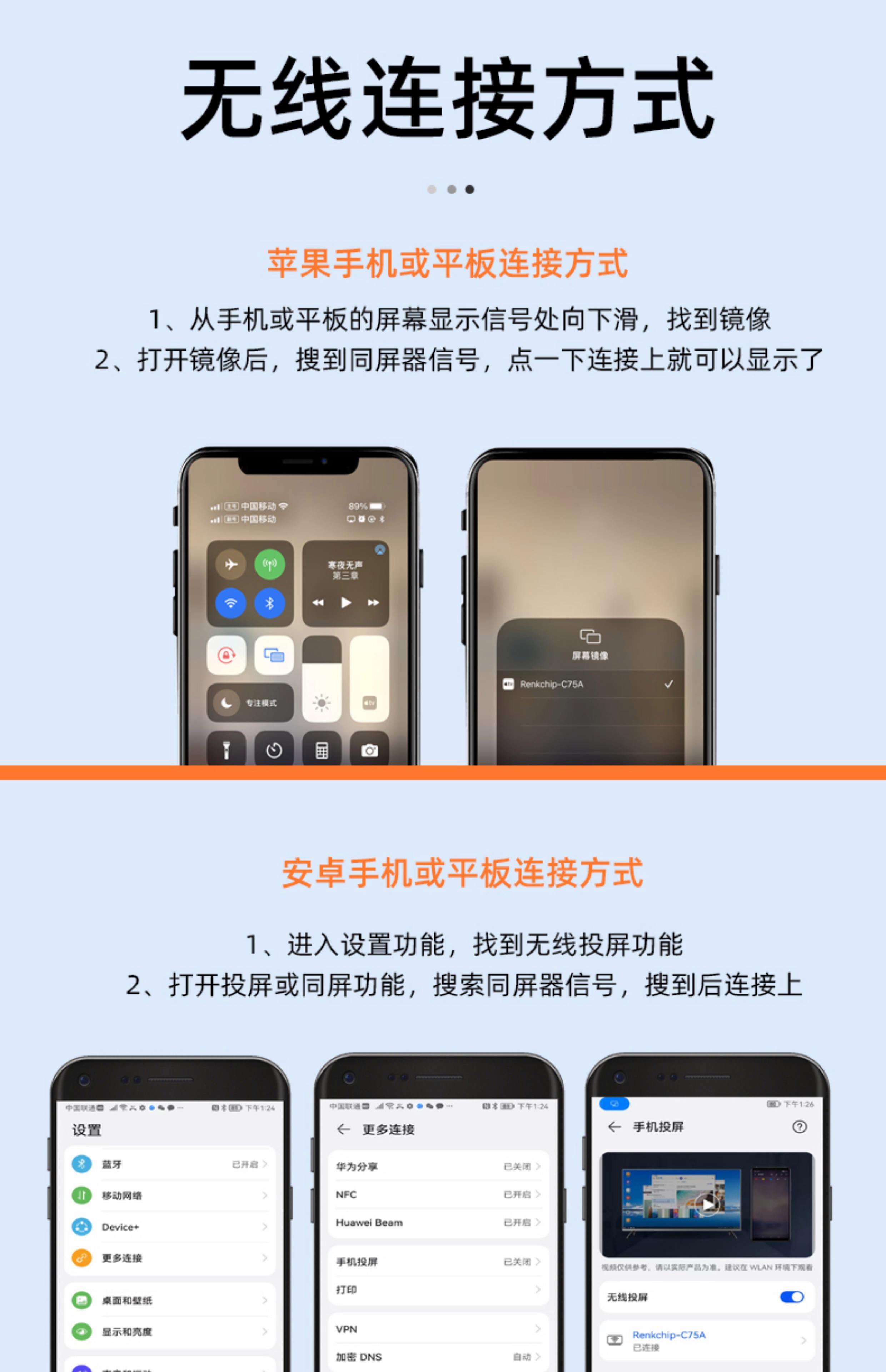 手机连接电视怎么设置,手机投影到电视最简单方法