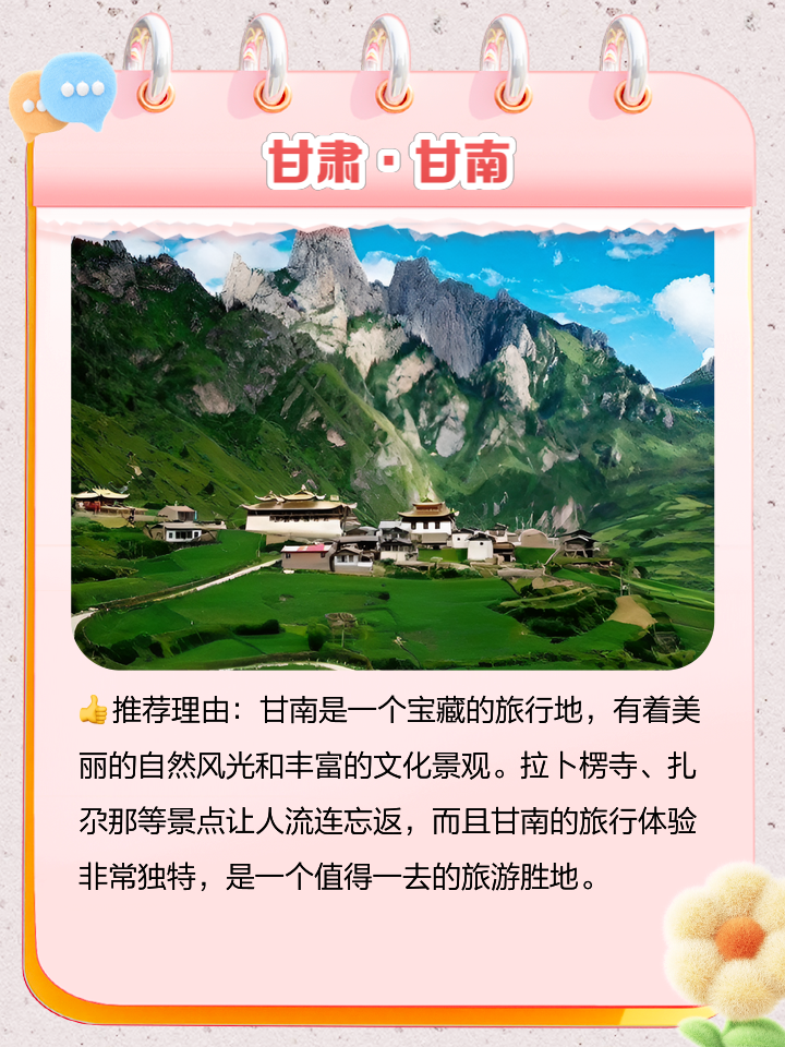 夏季旅游景点排行,四川夏天避暑最佳旅游地