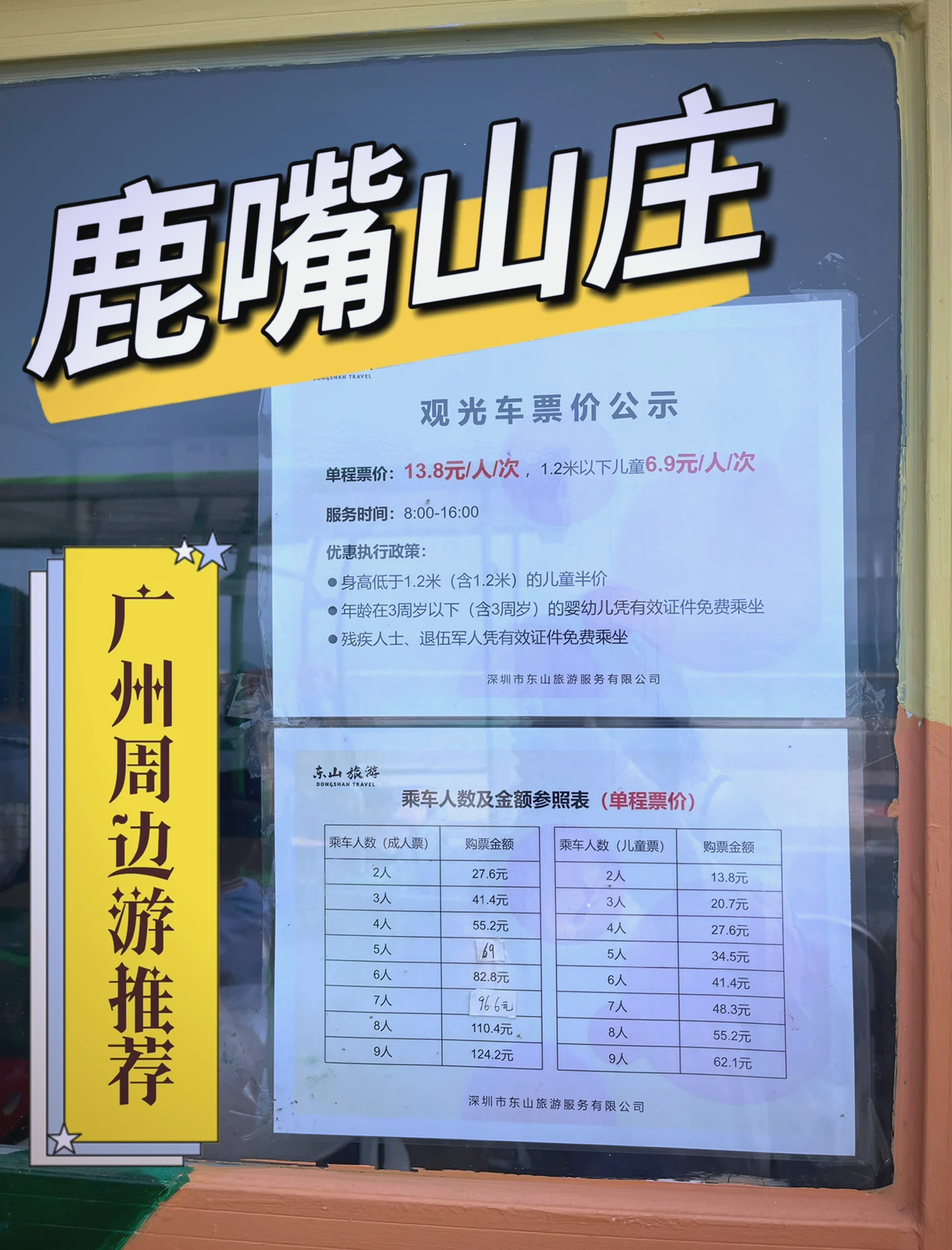 杨梅坑旅游攻略,深圳最红的十大景点杨梅坑