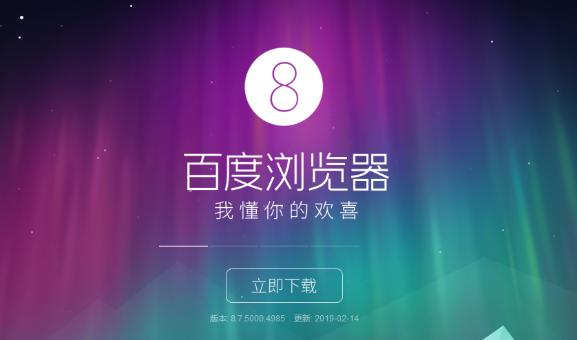 百度网页版浏览器,百度电脑版网页版入口