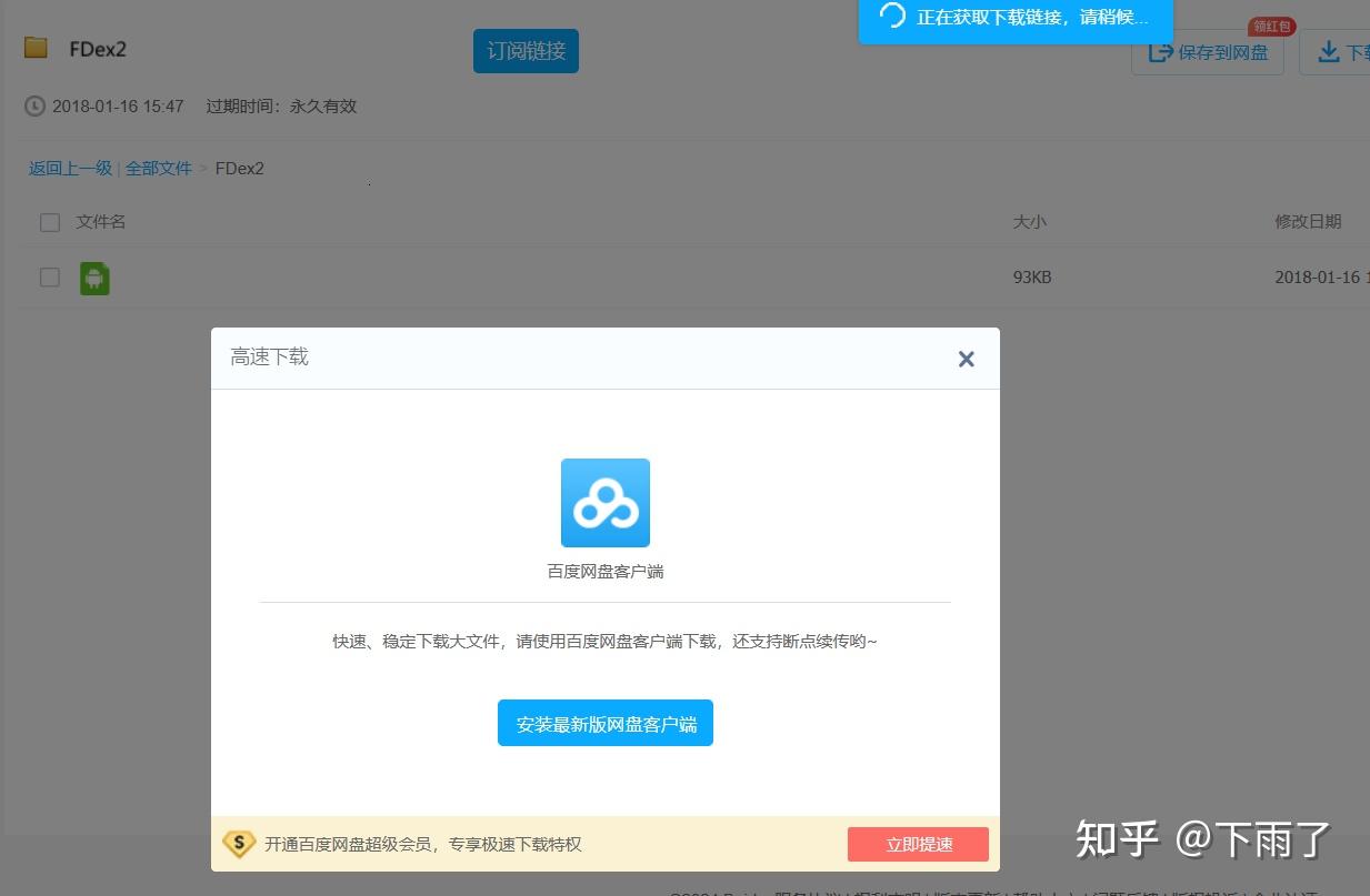 百度电脑版网页版,百度电脑版网页版官网
