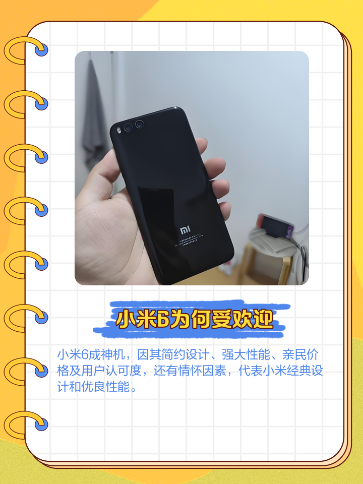 小米6手机,小米6手机如何恢复出厂设置方法