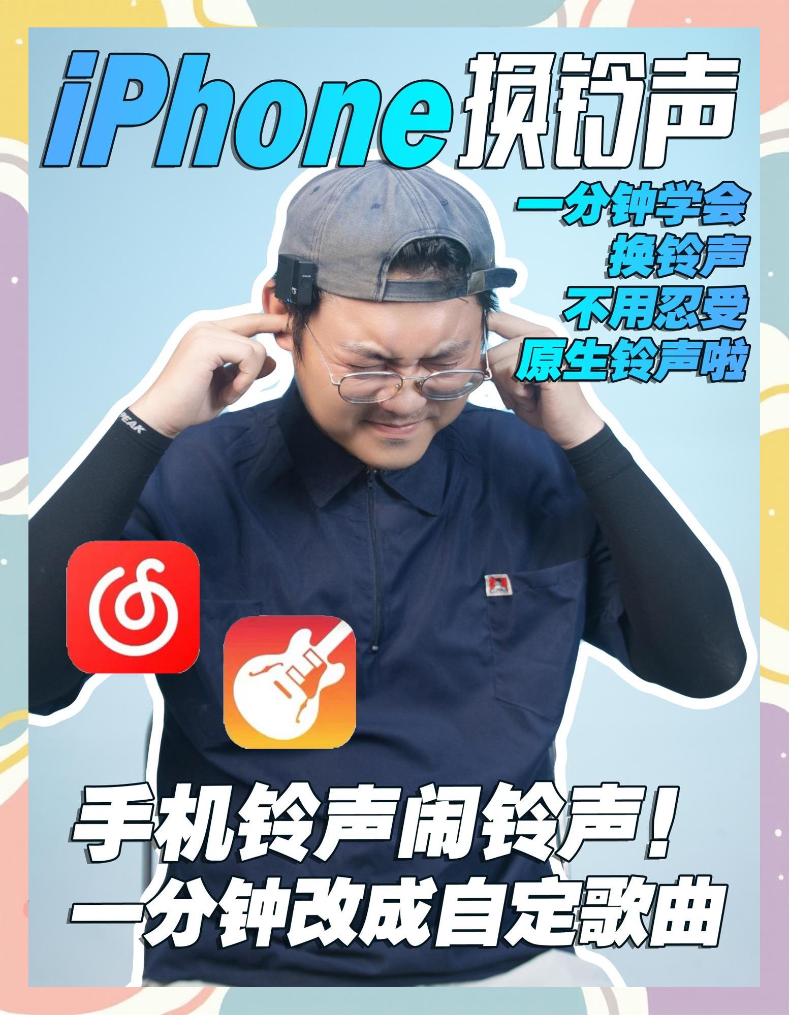 苹果手机专用铃声,苹果手机铃声正版下载
