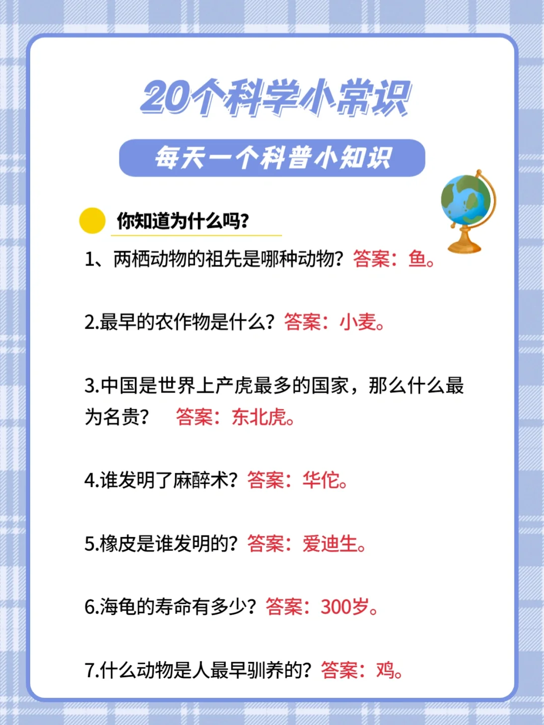 科普小知识100字,科普小知识摘抄100字