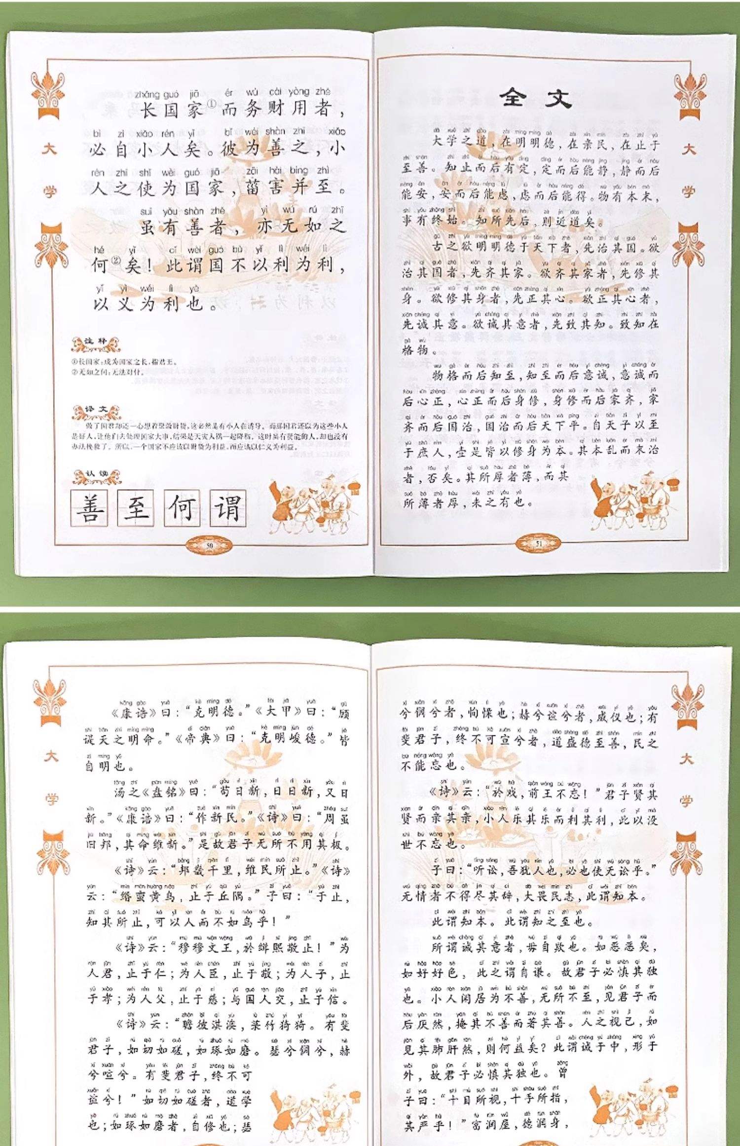 三页书免费阅读全文,山海书妖温三笔趣阁