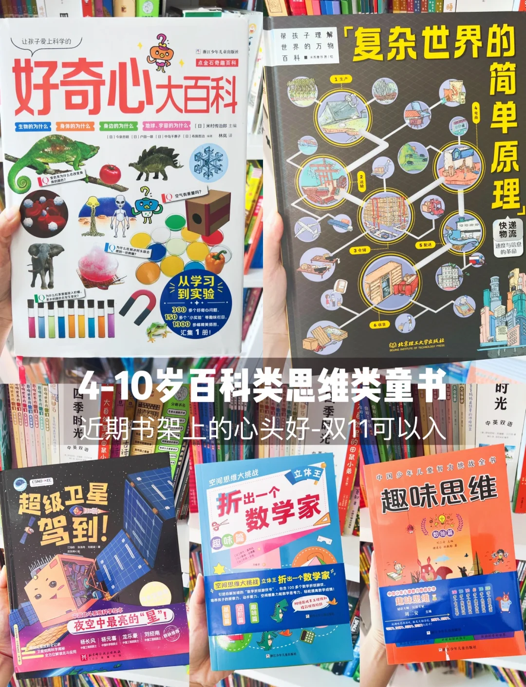 儿童科普读物的书有哪些,儿童科普书必读书目推荐