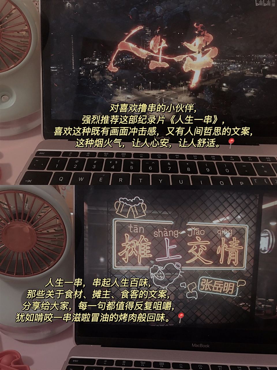 美食纪录片结尾文案,美食文案结尾语