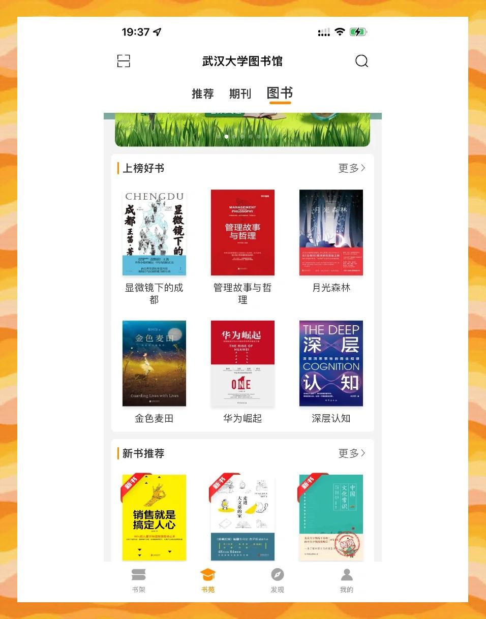 看书全免费软件哪个好,什么软件看书最全又能免费