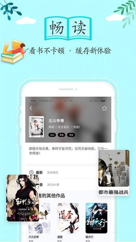txt免费全本小说阅读器app,万书网txt小说下载
