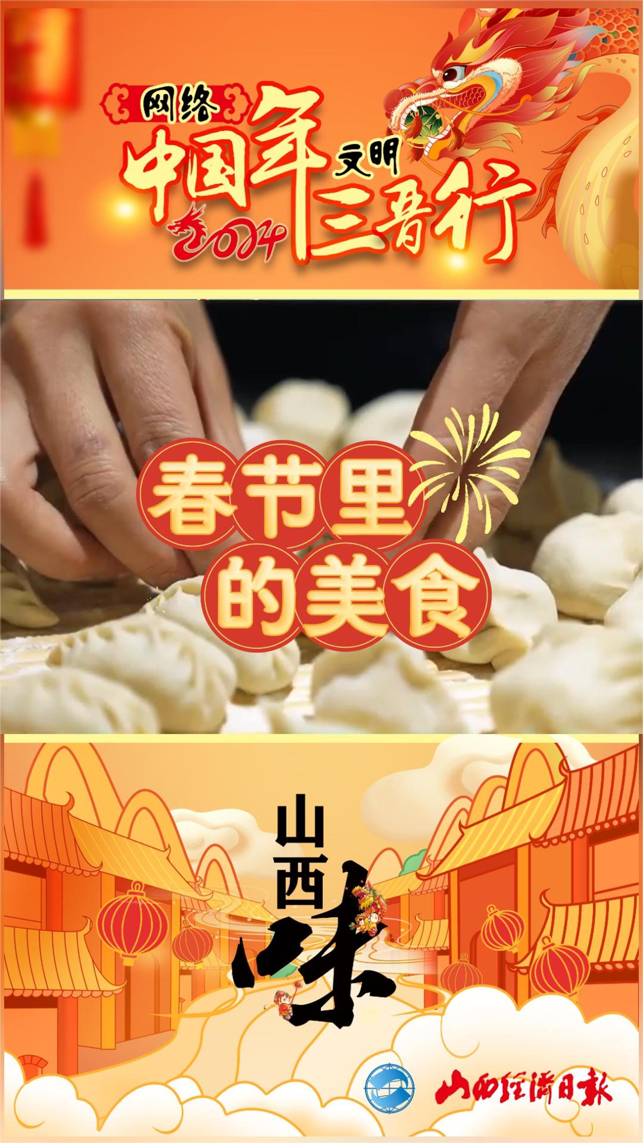 春节将至各地年俗美食相继登场,春节旅游祝福语大全