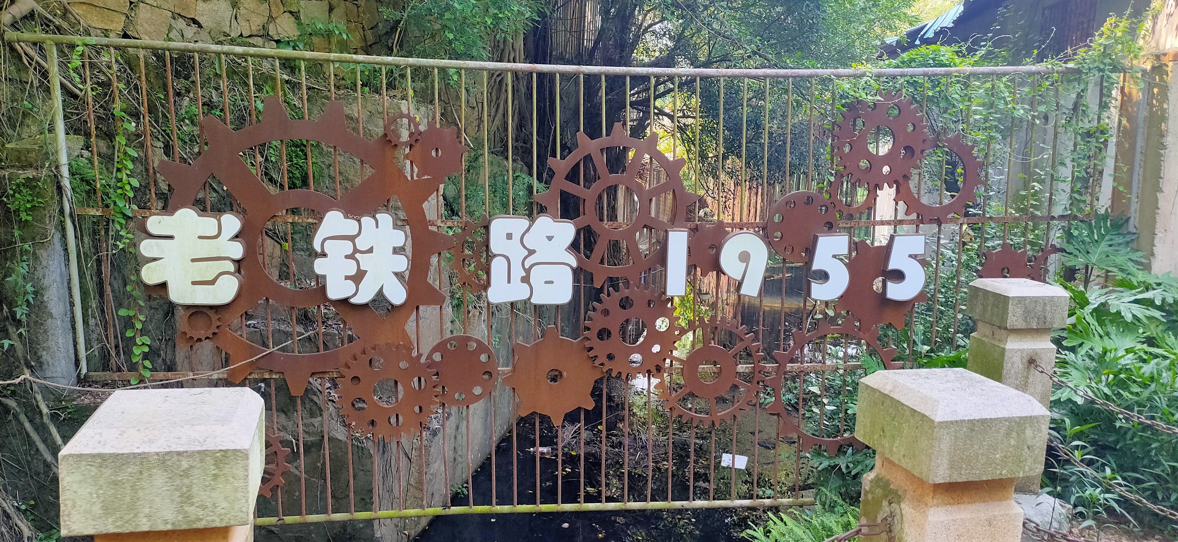 厦门铁路公园,厦门铁路公园路线图