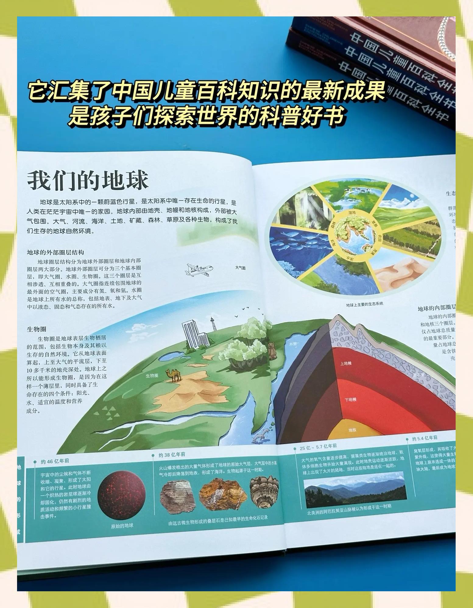 5岁孩子看的百科全书,中国大百科全书