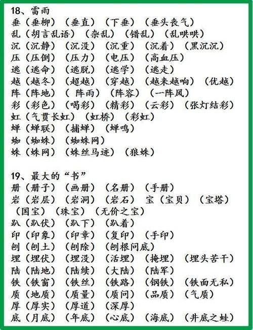 伸的组词,伸的形近字组词