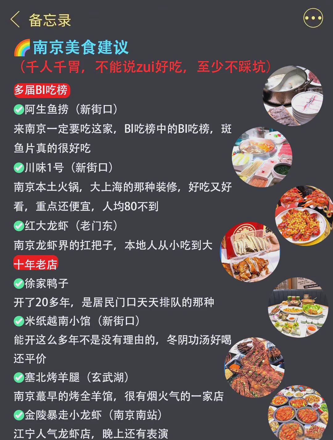 南京美食攻略,南京美食必吃榜前三