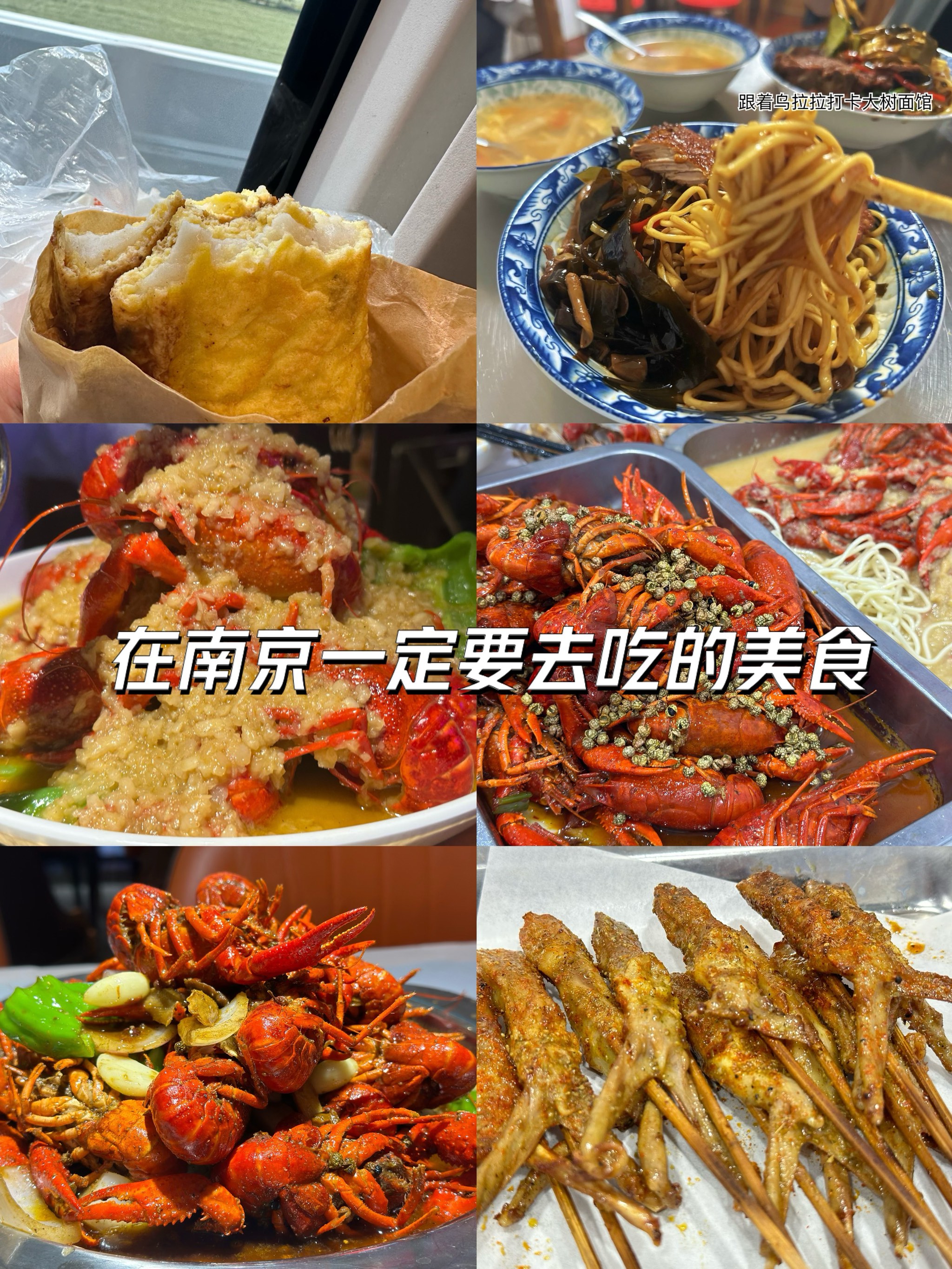 南京美食攻略,南京美食必吃榜前三