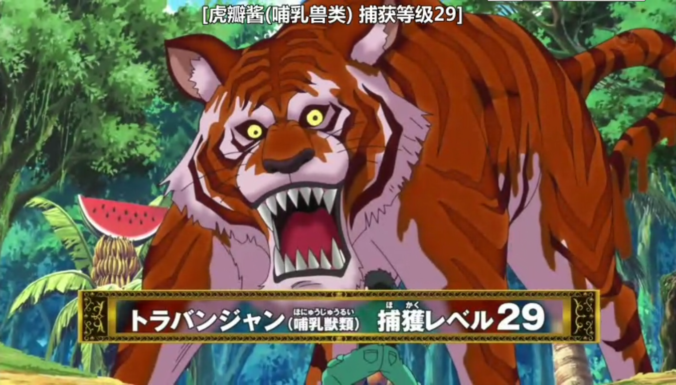 美食猎人剧场版美食神的超食宝,美食猎人剧场版 美食神的超食宝