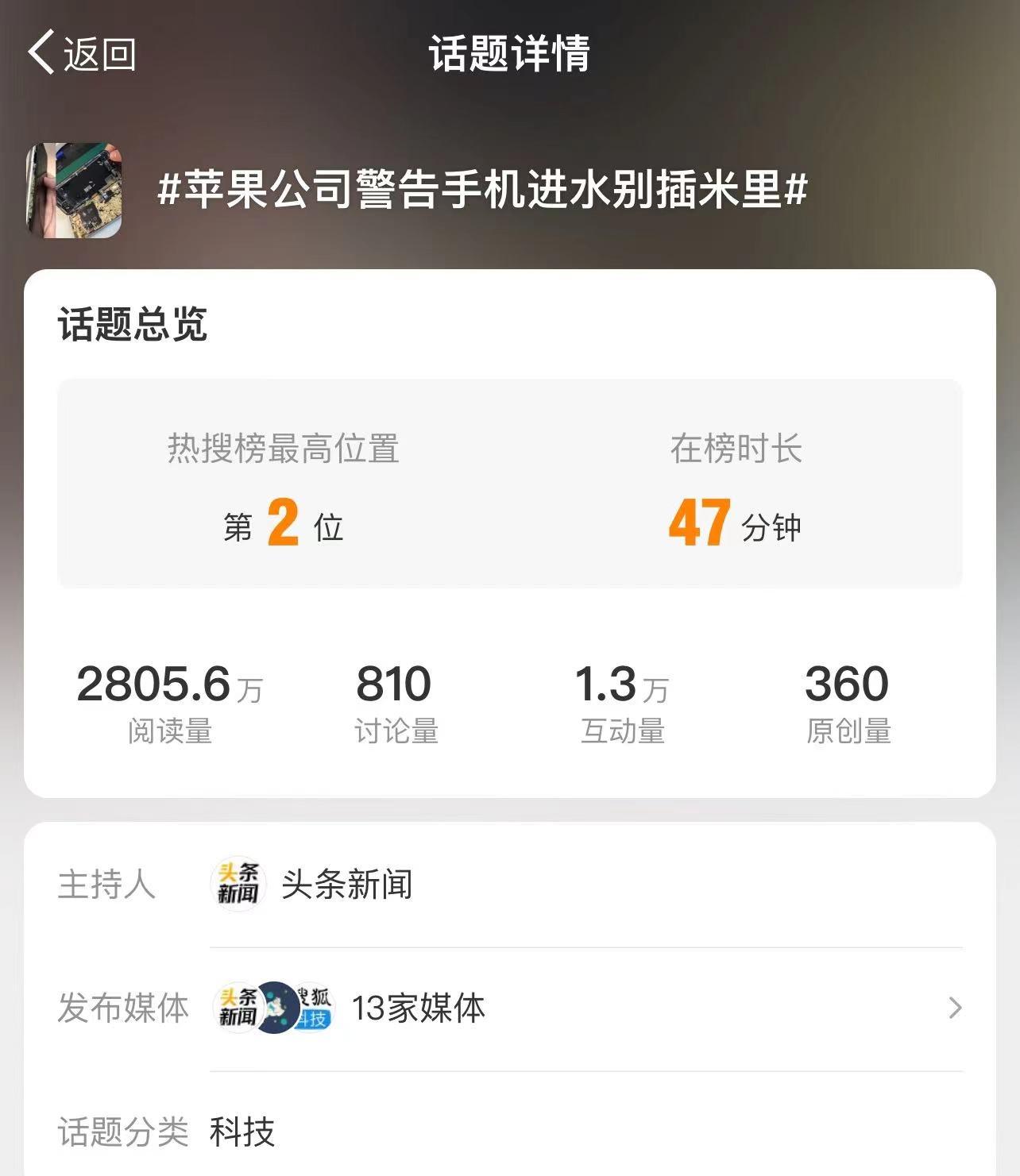 百度热搜,百度热搜天气
