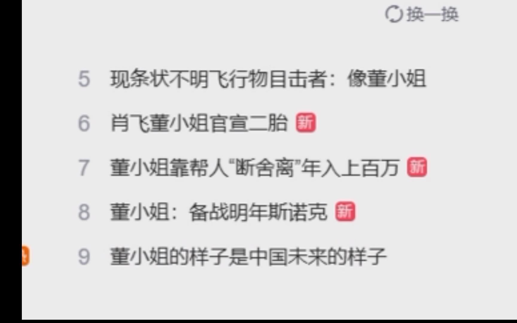 百度热搜,百度热搜天气