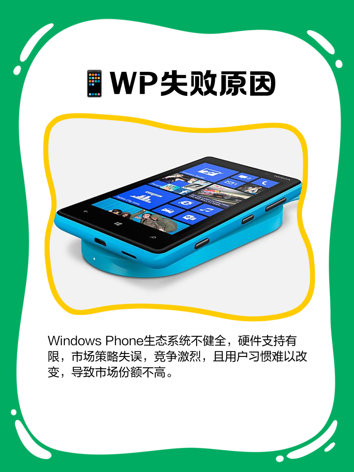 windowsphone手机助手,windowsphone最新手机