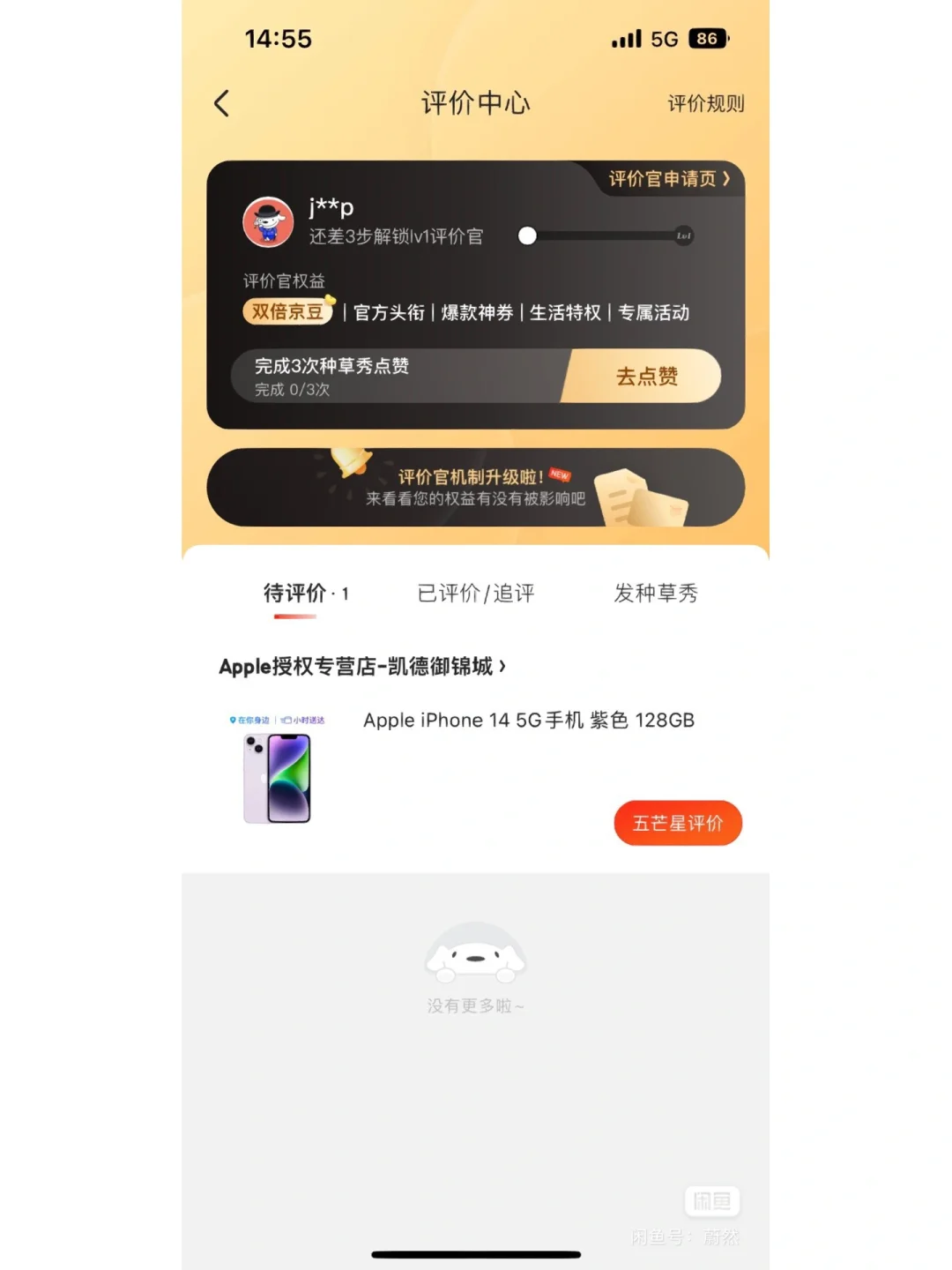 购买手机,买手机去哪个网站好