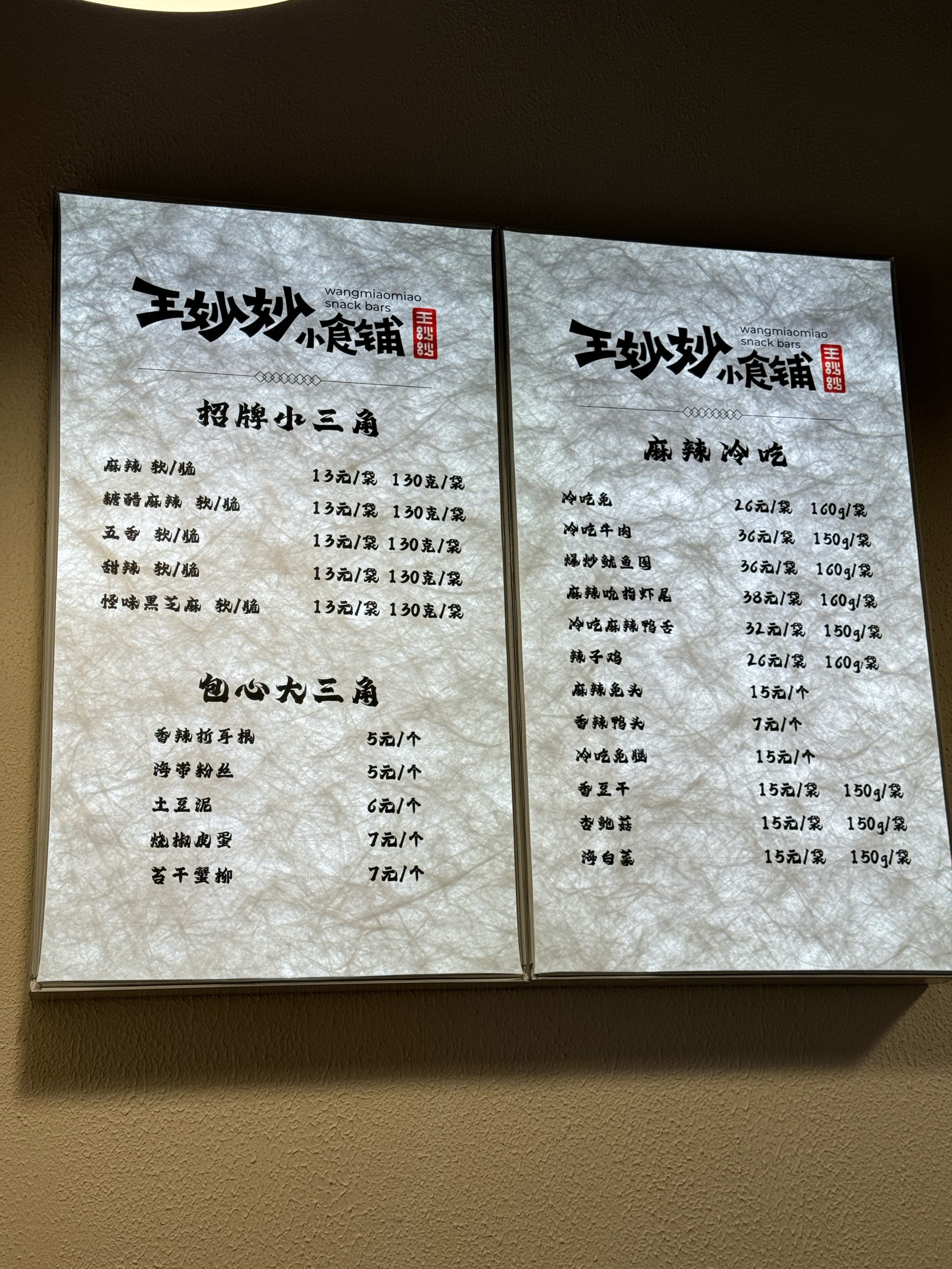 美食视频脚本,美食视频脚本模板