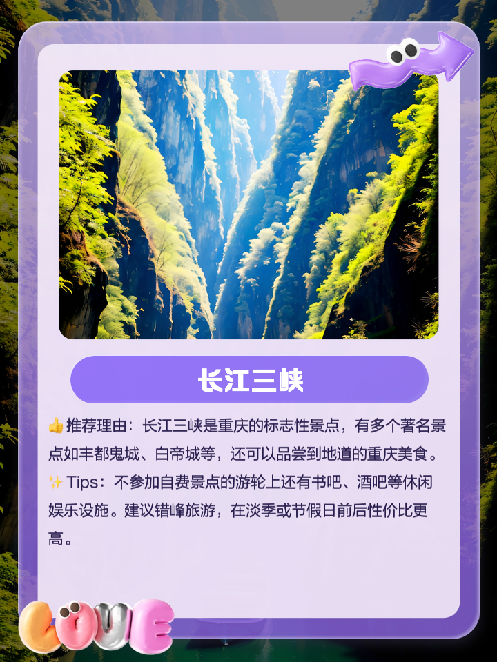 重庆周边旅游景点大全,重庆旅游必去十大古镇