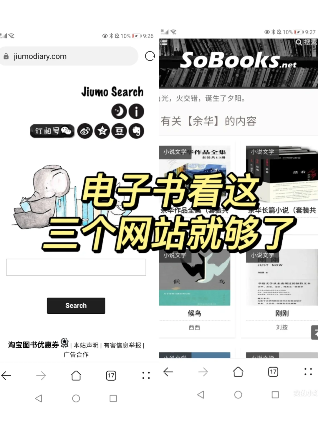 鸠摩搜书官网入口登录,鸠摩搜书官网入口登录网页版