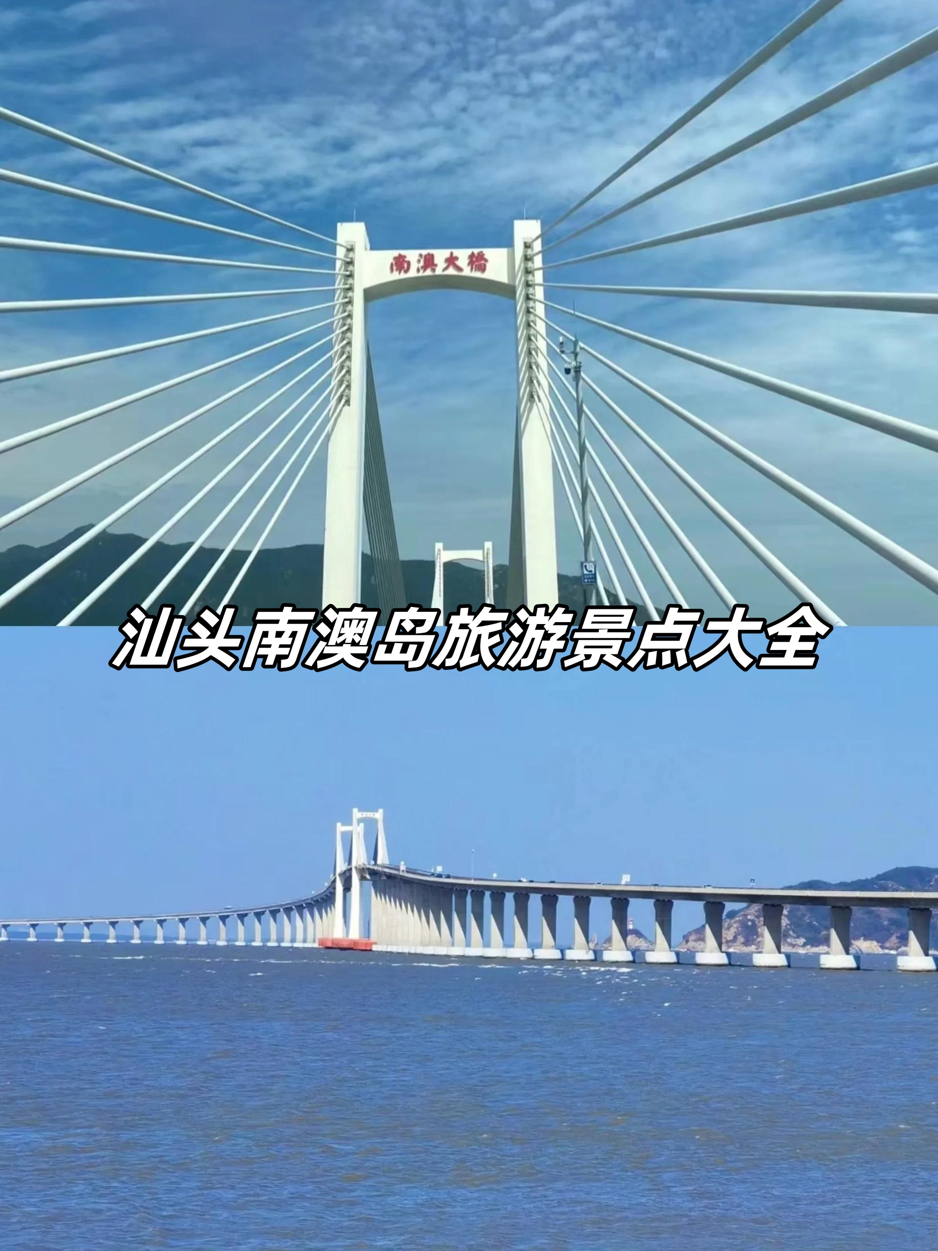 汕头旅游景点大全,汕头自驾游旅游攻略自由行