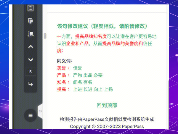 paperpass,paperyy查重入口官网